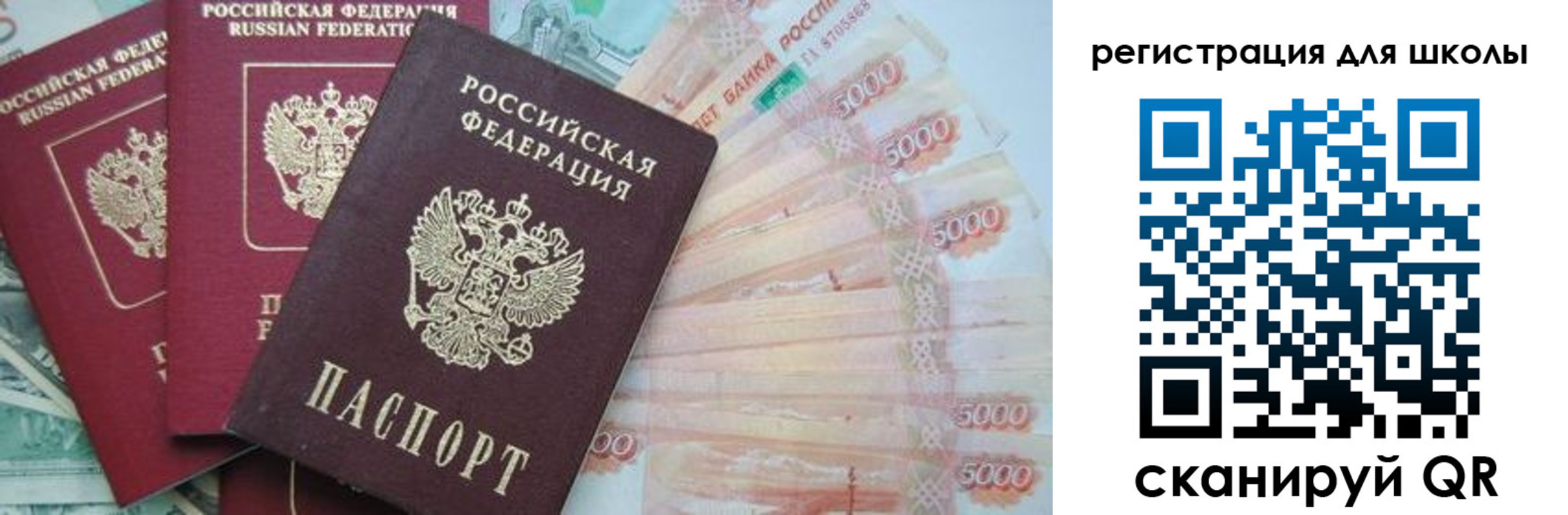 прописка ребенка в Сердобске
