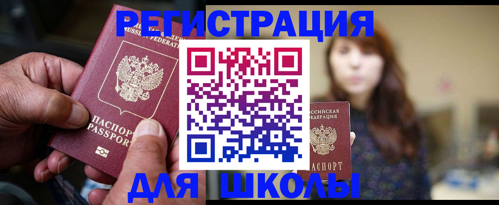 прописка иностранных граждан в Сердобске