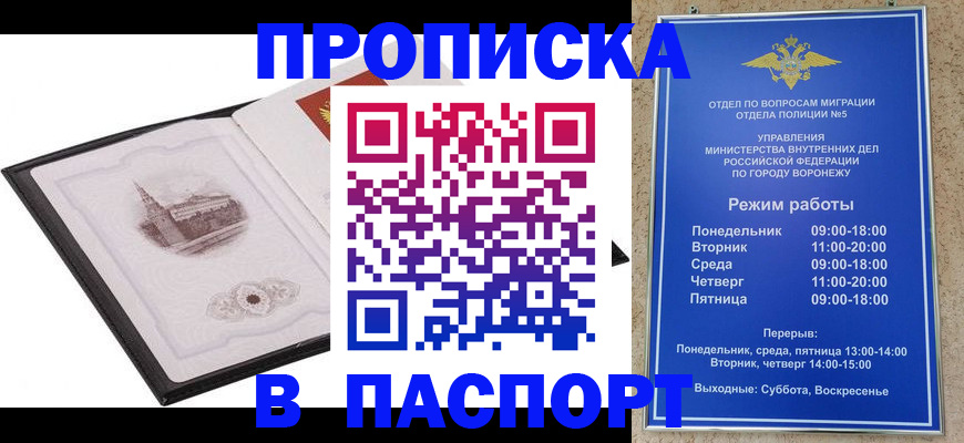 прописка в квартире в Сердобске