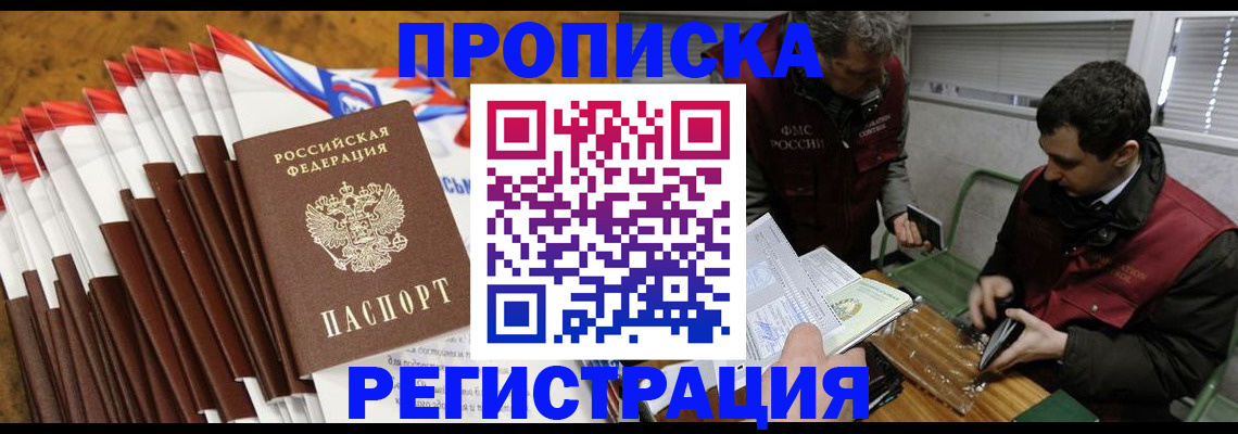 временная регистрация для всех в Сердобске